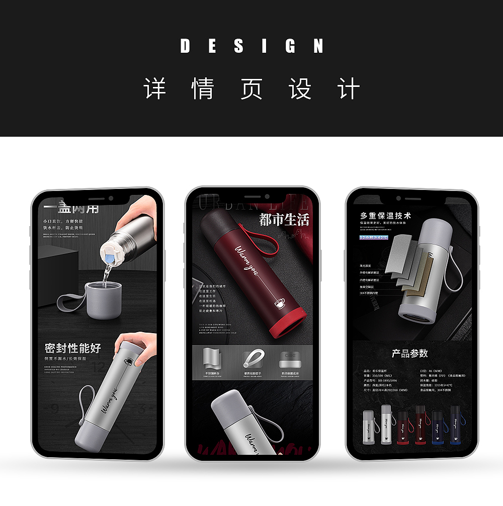 保温杯详情页（图ZMTI1NzQ5NDA0） - 电商 - 站酷设计师王小罙原创素材 - 站酷ZCOOL
