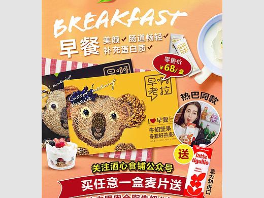 3张餐饮海报（个人主页-ZMzA1NzAzOTY=） - 海报 - 站酷设计师oochiyuen原创素材 - 站酷ZCOOL