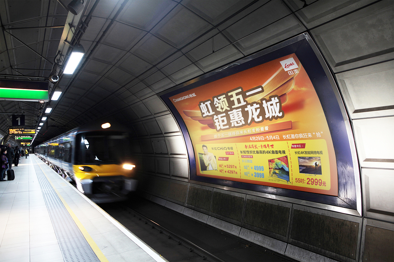 长虹电视地铁站广告牌
