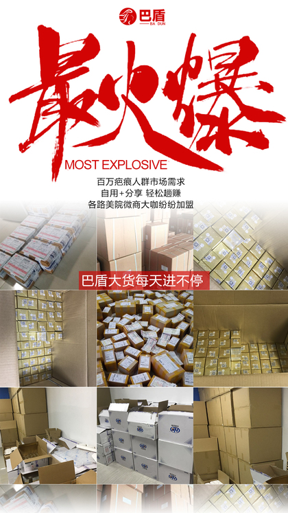 企业文化招商海报