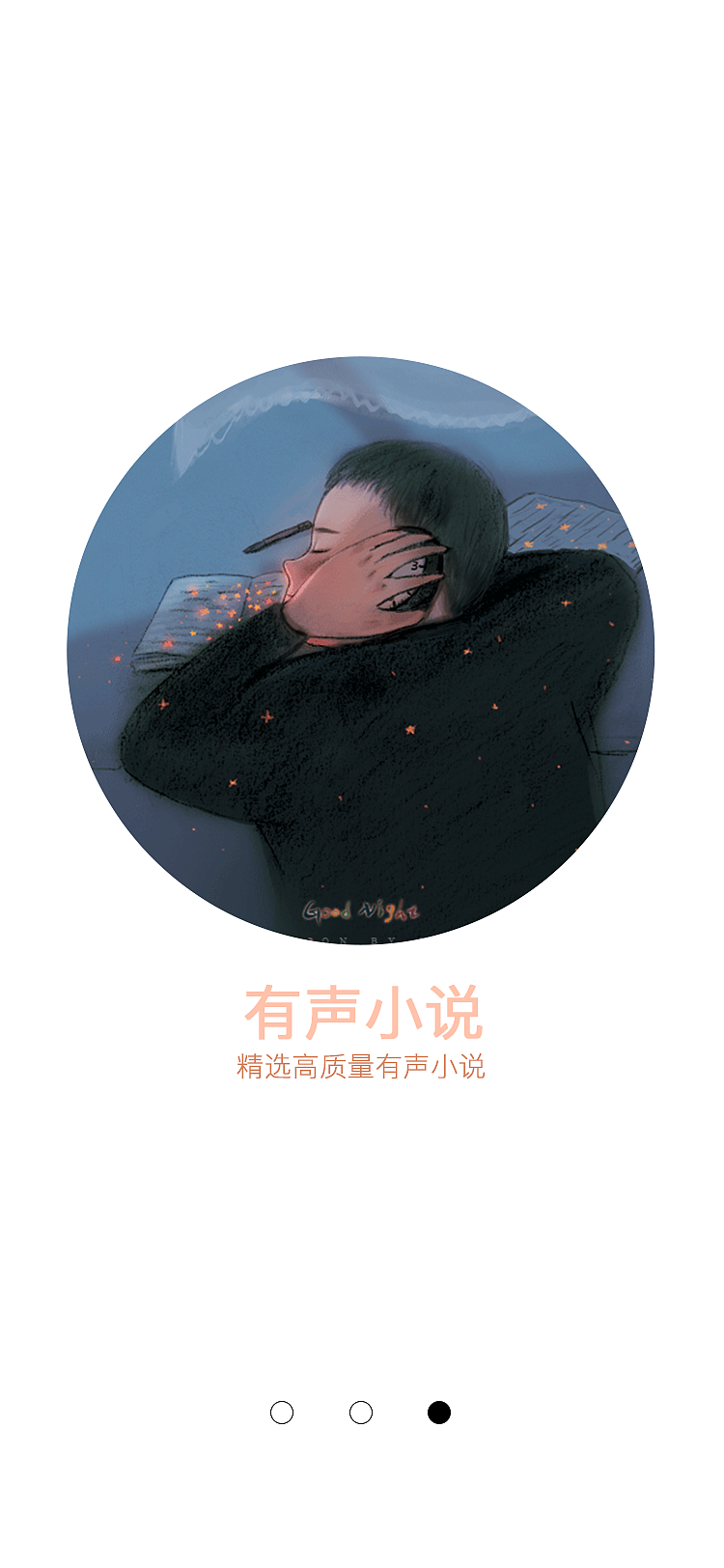 懒人听书APP（图ZMTczNTkzODI4） - APP界面 - 站酷设计师亦星_原创素材 - 站酷ZCOOL
