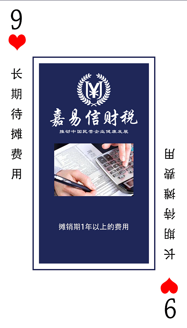 扑克牌（图ZMjA2MzgxMjI4） - 宣传物料 - 站酷设计师城市英雄原创素材 - 站酷ZCOOL