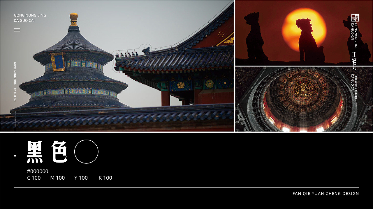 番茄案例--【工农兵】大锅炖的不只是菜（图ZMjM3MDc1NDY0） - 品牌 - 站酷设计师番茄远征原创素材 - 站酷ZCOOL