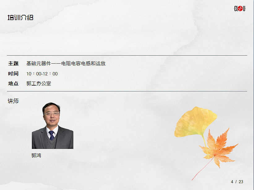 公司六月份培训会议剪辑PPT截屏（图ZNjQyNTY2NA==） - 其他平面 - 站酷设计师queen_millennia原创素材 - 站酷ZCOOL