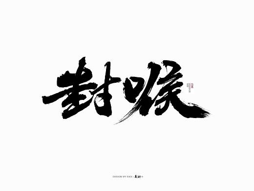 斯科/楚留香手游五大门派校歌名