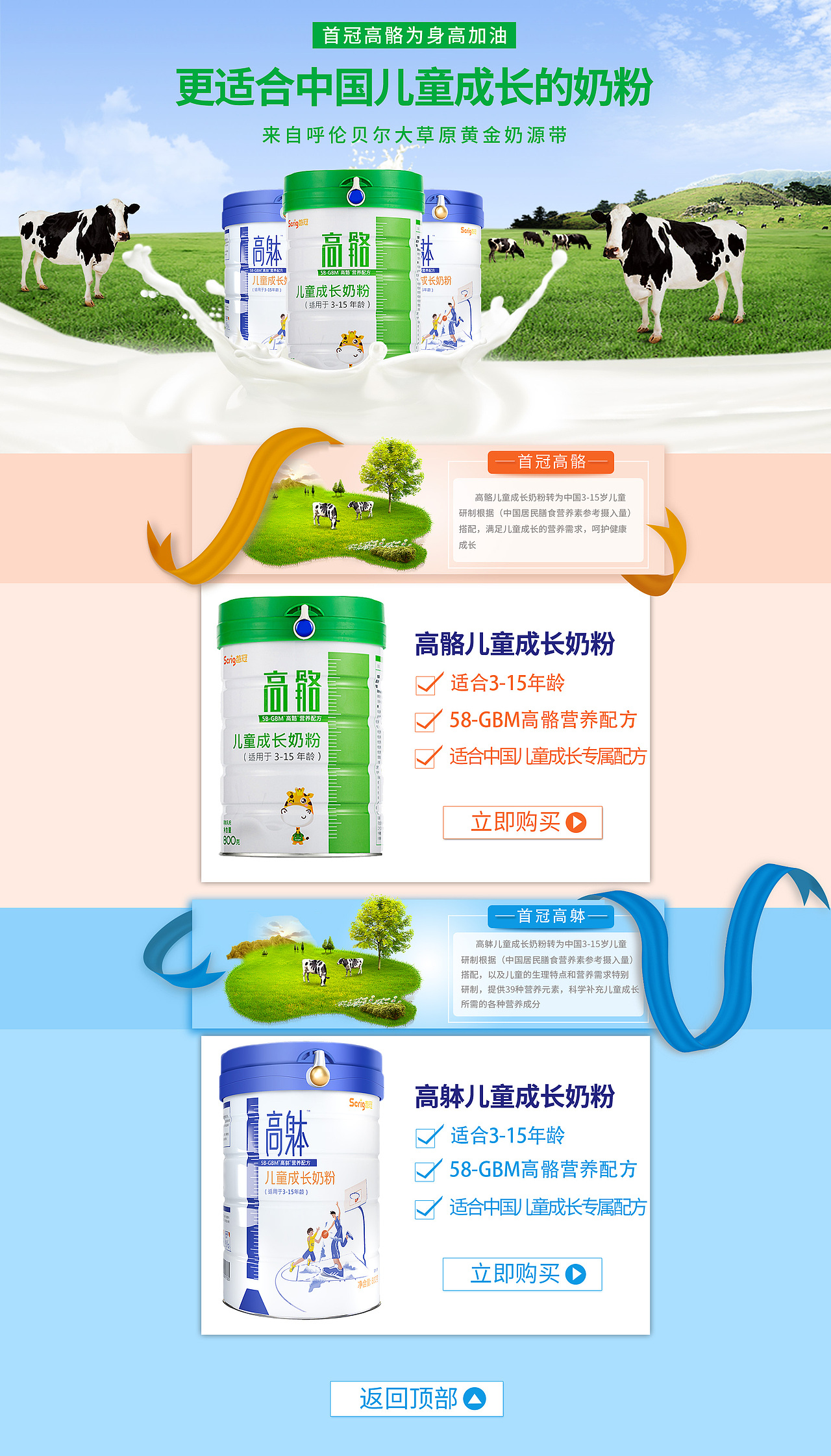 首冠母婴旗舰店