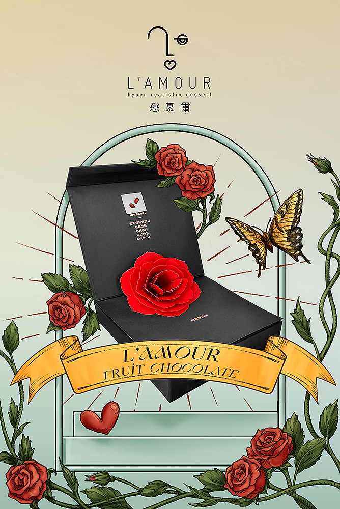 l'amour 情人节巧克力插画海报（图ZMjk1NDI2MTky） - 商业插画 - 站酷设计师ANZHI安知原创素材 - 站酷ZCOOL