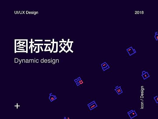 图标动效（个人主页-ZMzIzNjI1NDA=） - 动效设计 - 站酷设计师陌上kk原创素材 - 站酷ZCOOL