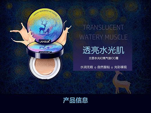 之前的美妆详情