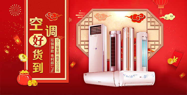 空调banner