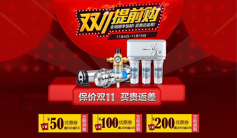 天猫 京东 净水器钻展图 活动图 关联 中秋（图ZMjM5NzM0MTI=） - 运营设计 - 站酷设计师veans原创素材 - 站酷ZCOOL