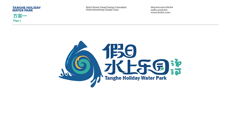 水上乐园品牌形象/logo/VI（图ZODgyNzg3NzI=） - 品牌 - 站酷设计师王庆欣品牌形象设原创素材 - 站酷ZCOOL