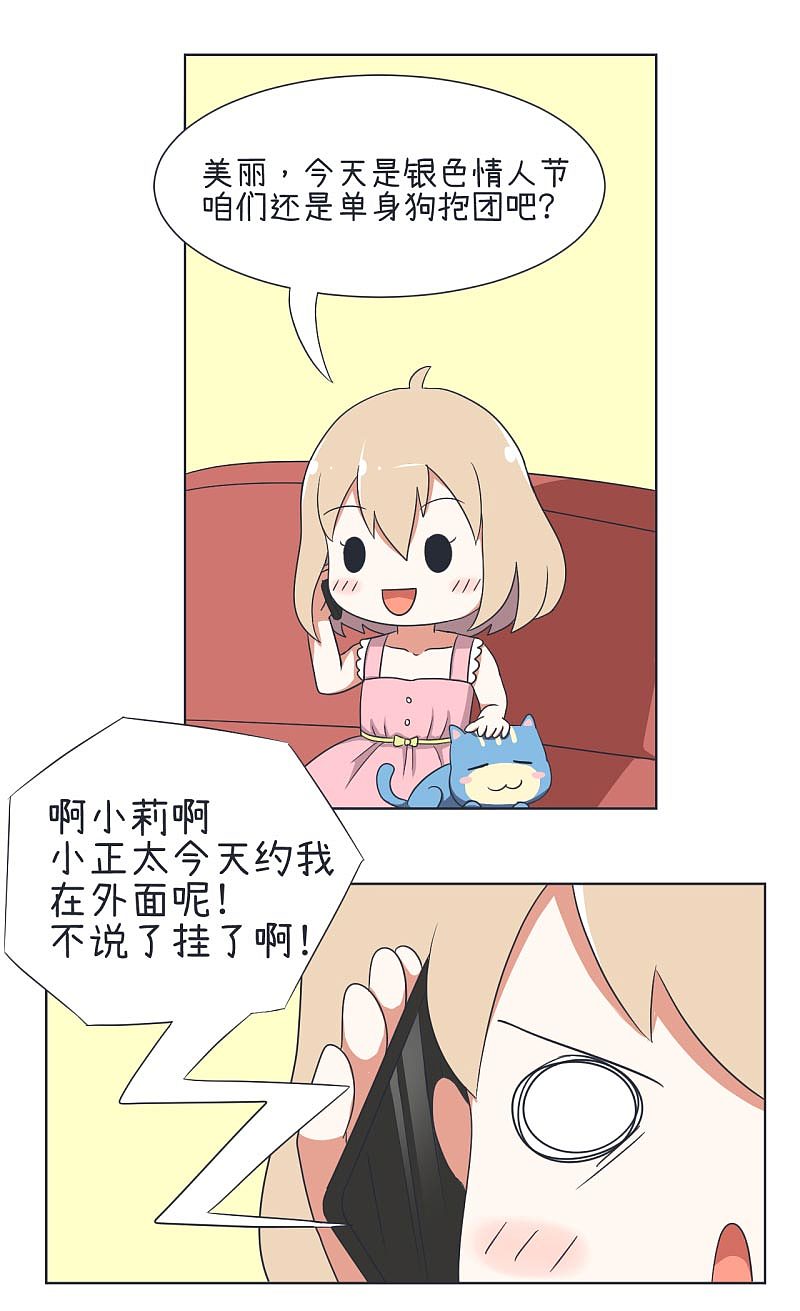 超级污敌萝小莉32（图ZODkzMzE0NjQ=） - 中/长篇漫画 - 站酷设计师丸子Yuki原创素材 - 站酷ZCOOL