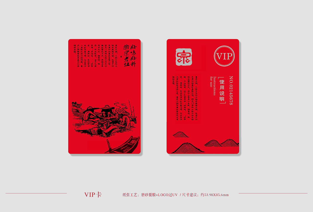 餐饮食品-渝宗火锅（图ZMTEwMzMxMzY0） - 品牌 - 站酷设计师五谷文化原创素材 - 站酷ZCOOL