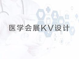 kv设计