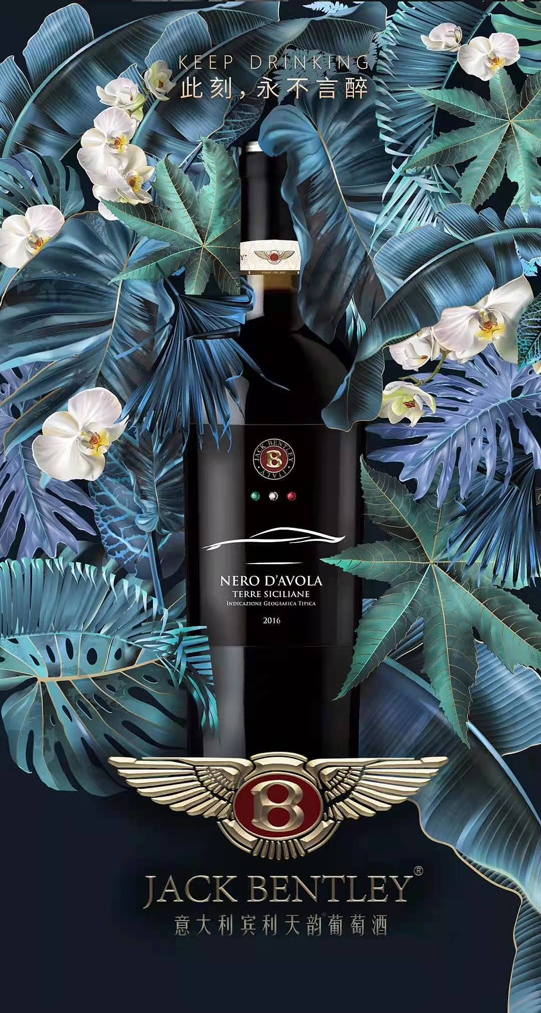 意大利宾利天韵葡萄酒