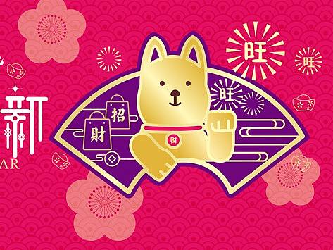 新年活动 农历新年 KV 狗年 卖场氛围