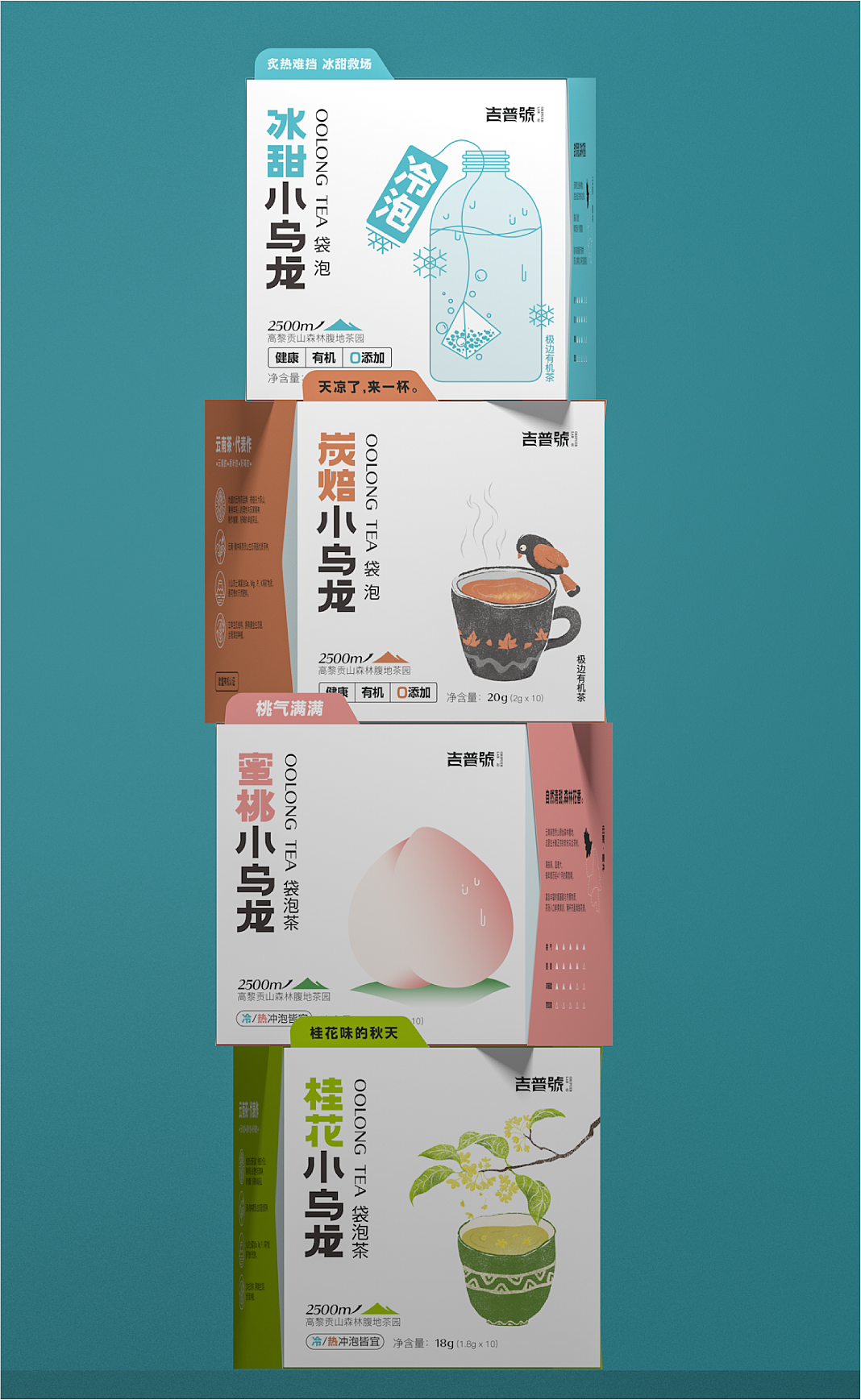 格致堂的营销设计 | 吉普号·小乌龙袋泡茶(图ZMjU4NDU2NzI0) - 包装 - 站酷设计师格致堂原创素材 - 站酷ZCOOL