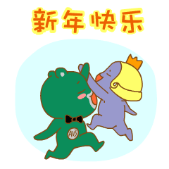 “哎呦熊”超萌超贱新年表情16P
