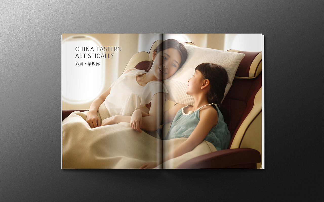 东方航空60周年纪念画册概念稿