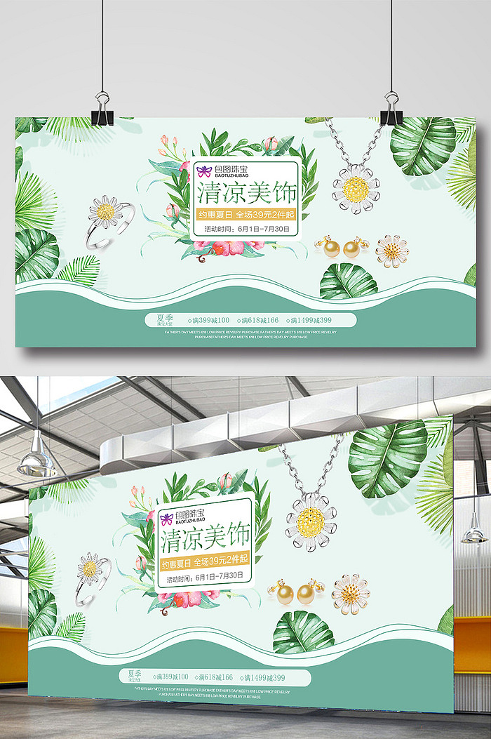 化妆品创意隔离霜卸妆乳美容文明餐桌文明出行公益海报（图ZODgyNTk3ODQ=） - 海报 - 站酷设计师野书桃星原创素材 - 站酷ZCOOL