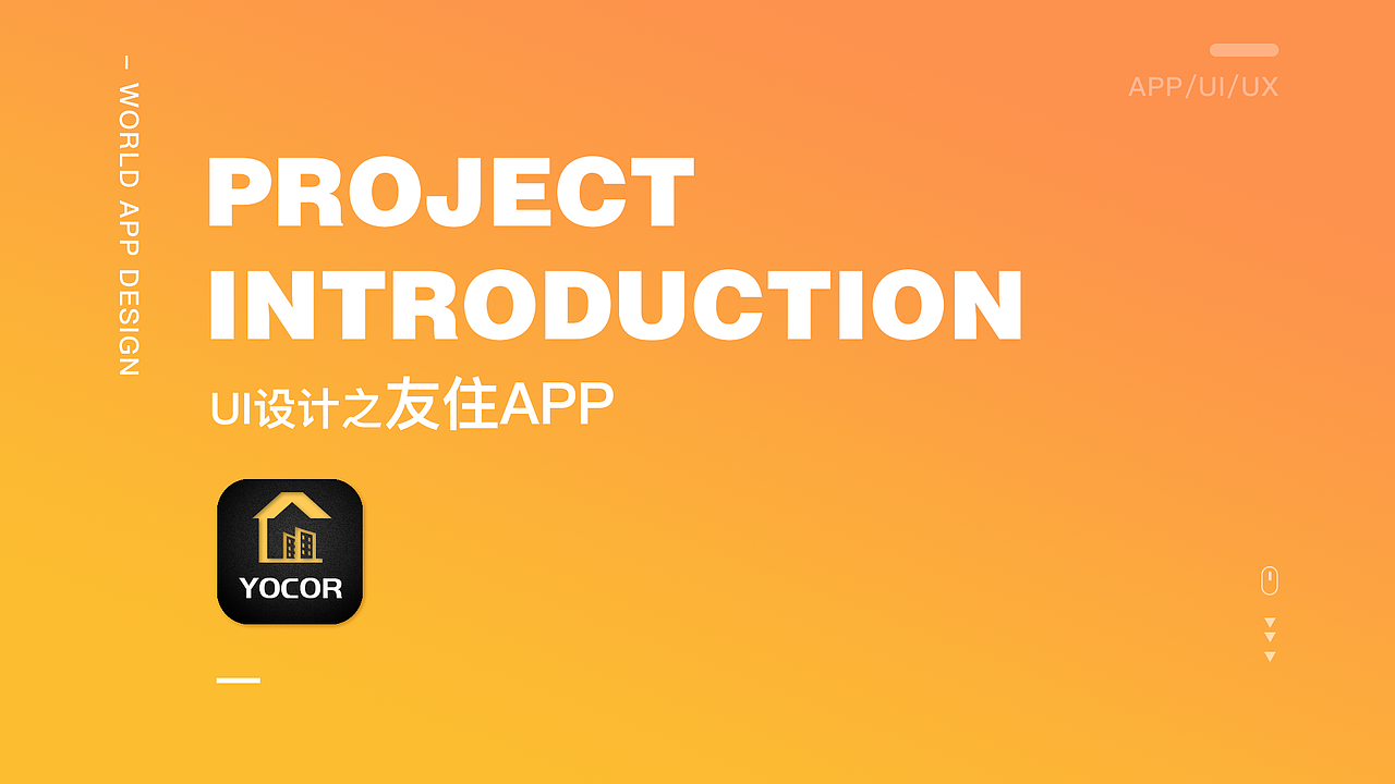 UI设计作品集整理