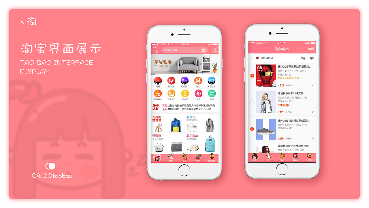 点点的日常（图ZMTU1MjA2MjQ4） - 主题/皮肤 - 站酷设计师倩楠nn原创素材 - 站酷ZCOOL