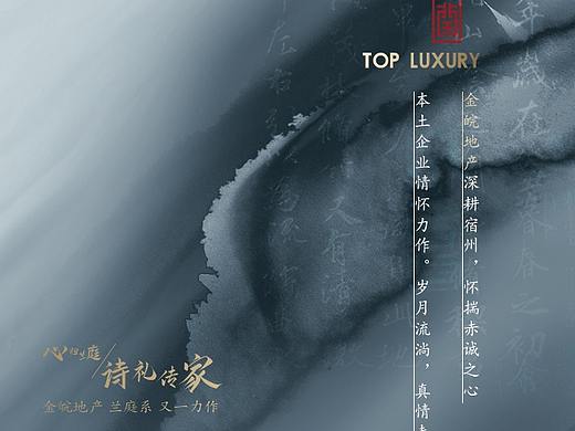 地产刷屏稿中式