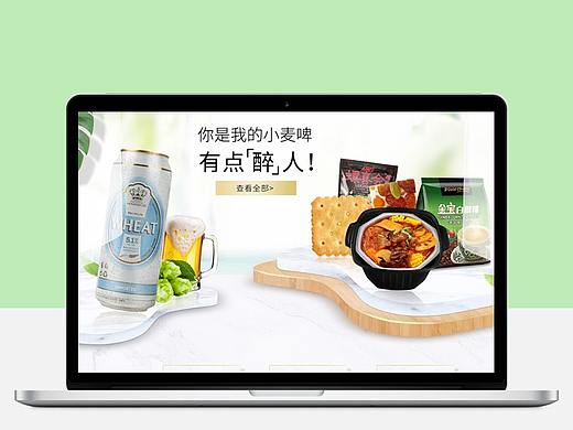 夏季零食食品首页-专营店