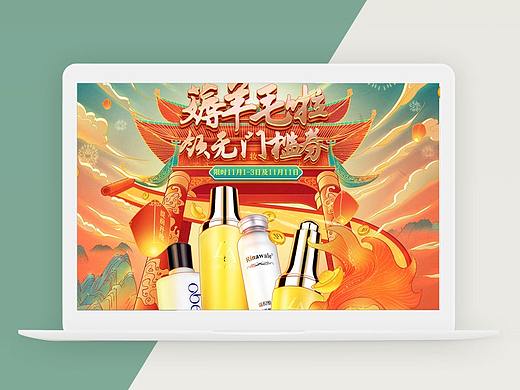 双11国潮风手绘活动页面