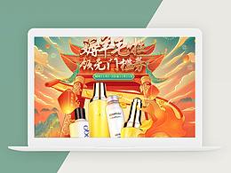 双11国潮风手绘活动页面