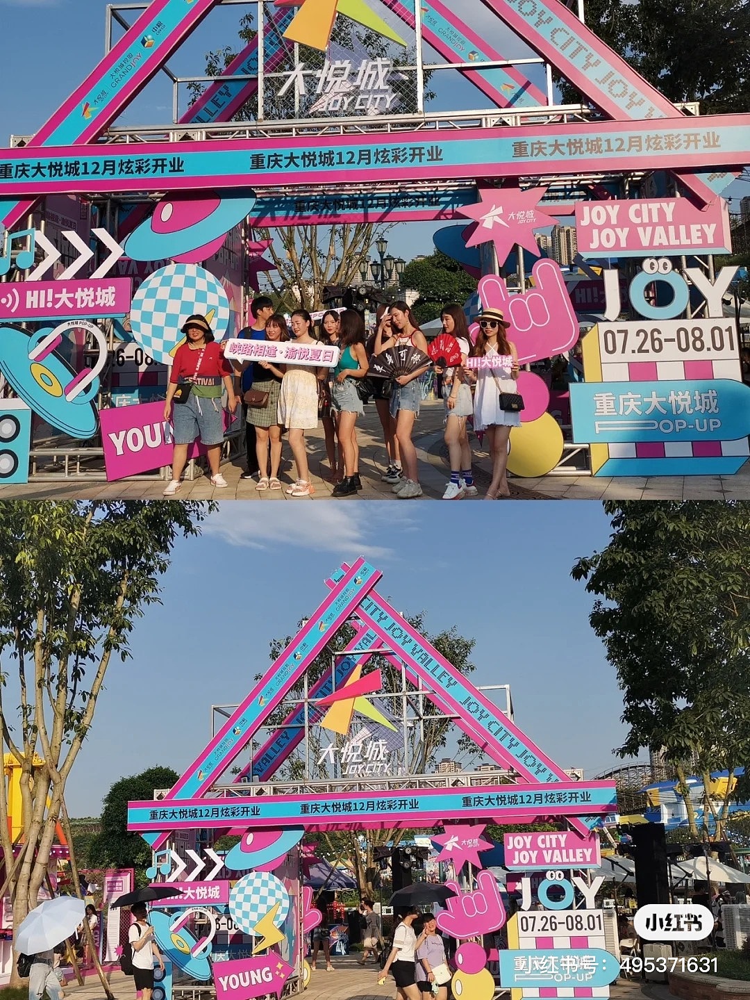 重庆大悦城pop-up7月市集（图ZMjY5NjMwNzcy） - 场景 - 站酷设计师一昂杨young原创素材 - 站酷ZCOOL