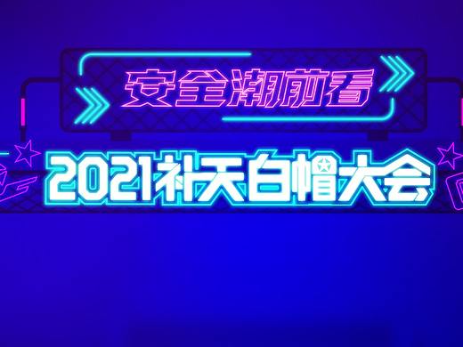 赛博朋克风格-门头、展位、舞台