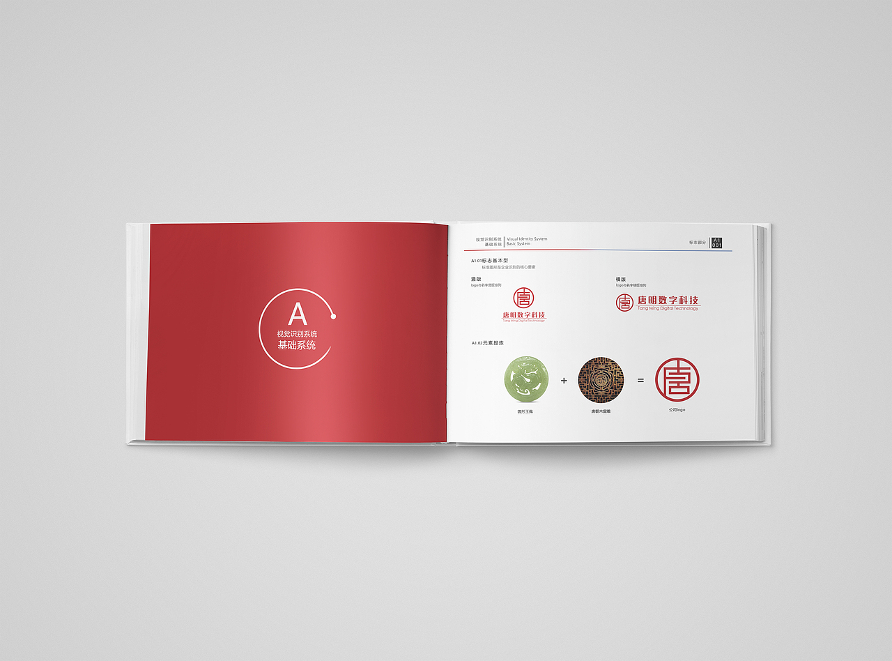 唐明数字科技VI手册（图ZODg2OTEzOTY=） - 品牌 - 站酷设计师我的海原创素材 - 站酷ZCOOL