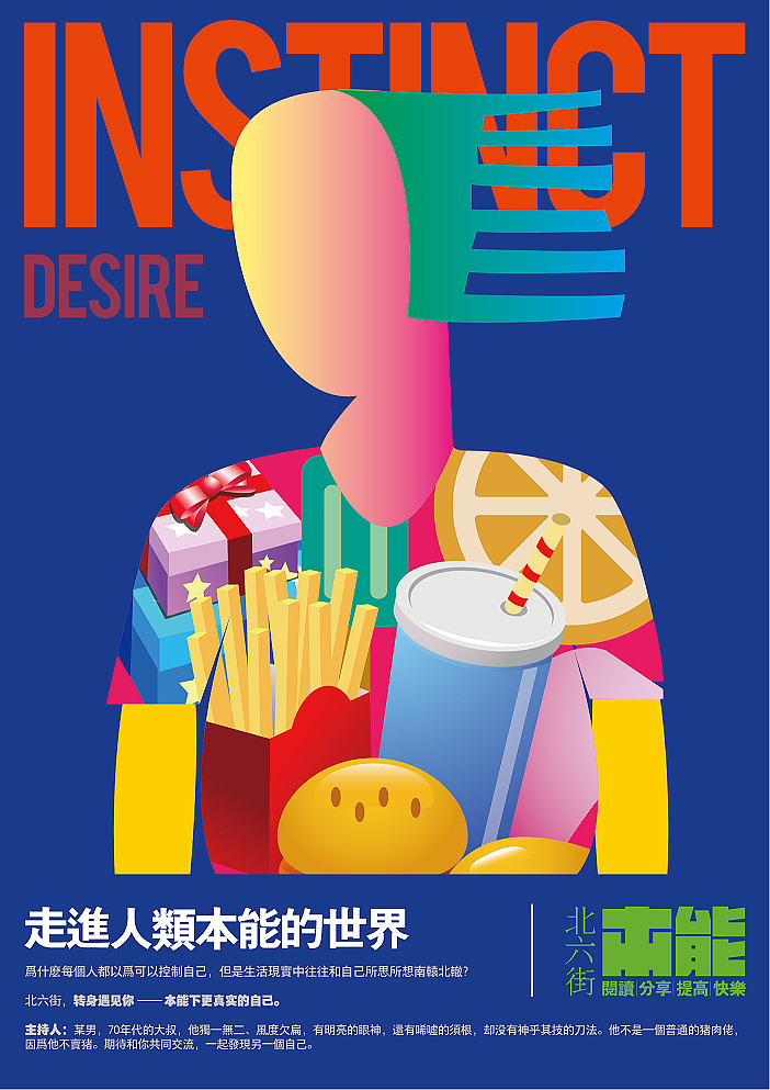 《控制本能》演讲活动海报（图ZMTA2ODM4MTE2） - 海报 - 站酷设计师ziifan原创素材 - 站酷ZCOOL