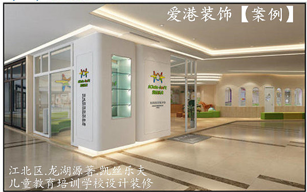 凯丝乐夫教育培训学校装修_ 重庆儿童培训机构装修设计（图ZMTE5ODg5NzIw） - 家装设计 - 站酷设计师重庆爱港装饰原创素材 - 站酷ZCOOL