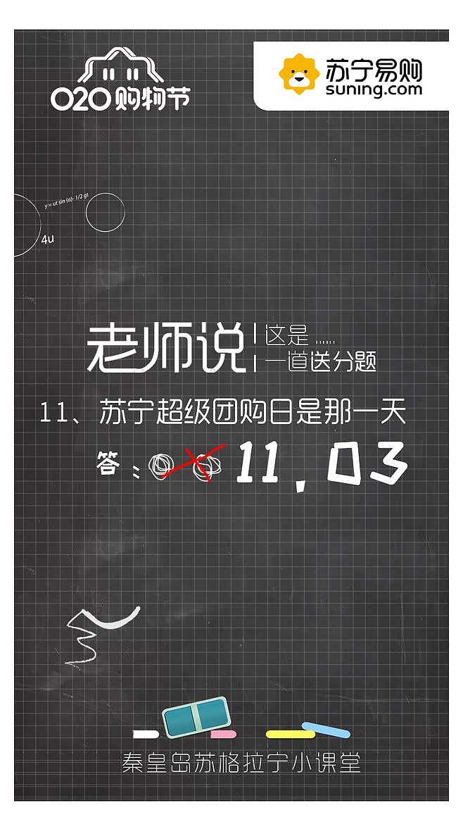 苏宁易购自媒体宣传（图ZMTM1Njg2NTI0） - 海报 - 站酷设计师郭温柔小姐姐原创素材 - 站酷ZCOOL