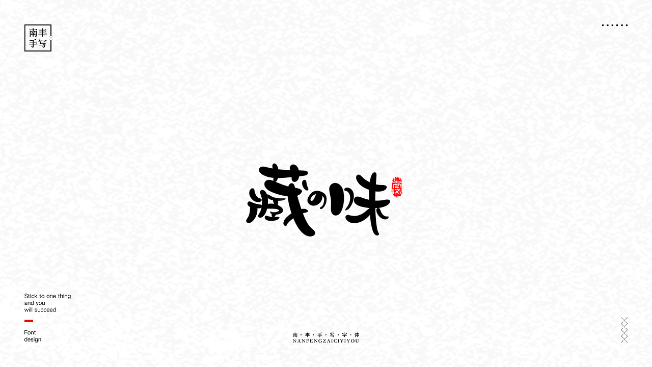 手写5（图ZMjc5Njk2NzAw） - 字体/字形 - 站酷设计师木易yanga原创素材 - 站酷ZCOOL
