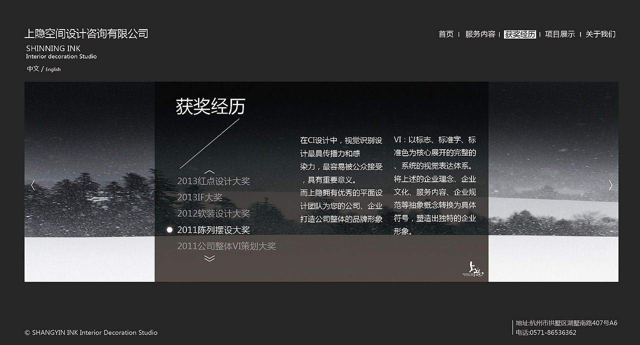 “上瘾空间”网站设计（图ZMTQ3OTA4MjA=） - 企业官网 - 站酷设计师Greyfey原创素材 - 站酷ZCOOL