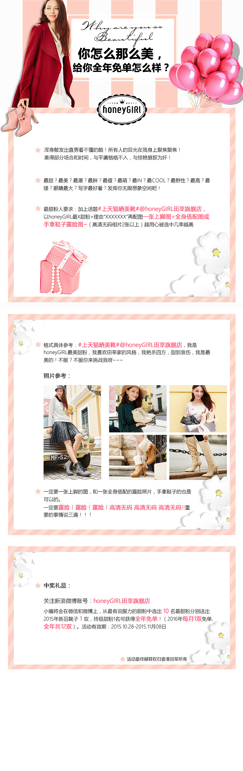 微博活动页（图ZNDM5NDQwNjQ=） - 其他平面 - 站酷设计师juney89原创素材 - 站酷ZCOOL