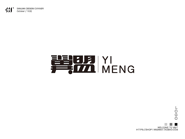 【cvinner】三简设计丨书法字体字体设计十一月上半月合集（图ZNjM0MTA3NzI=） - 字体/字形 - 站酷设计师肖维野纳原创素材 - 站酷ZCOOL