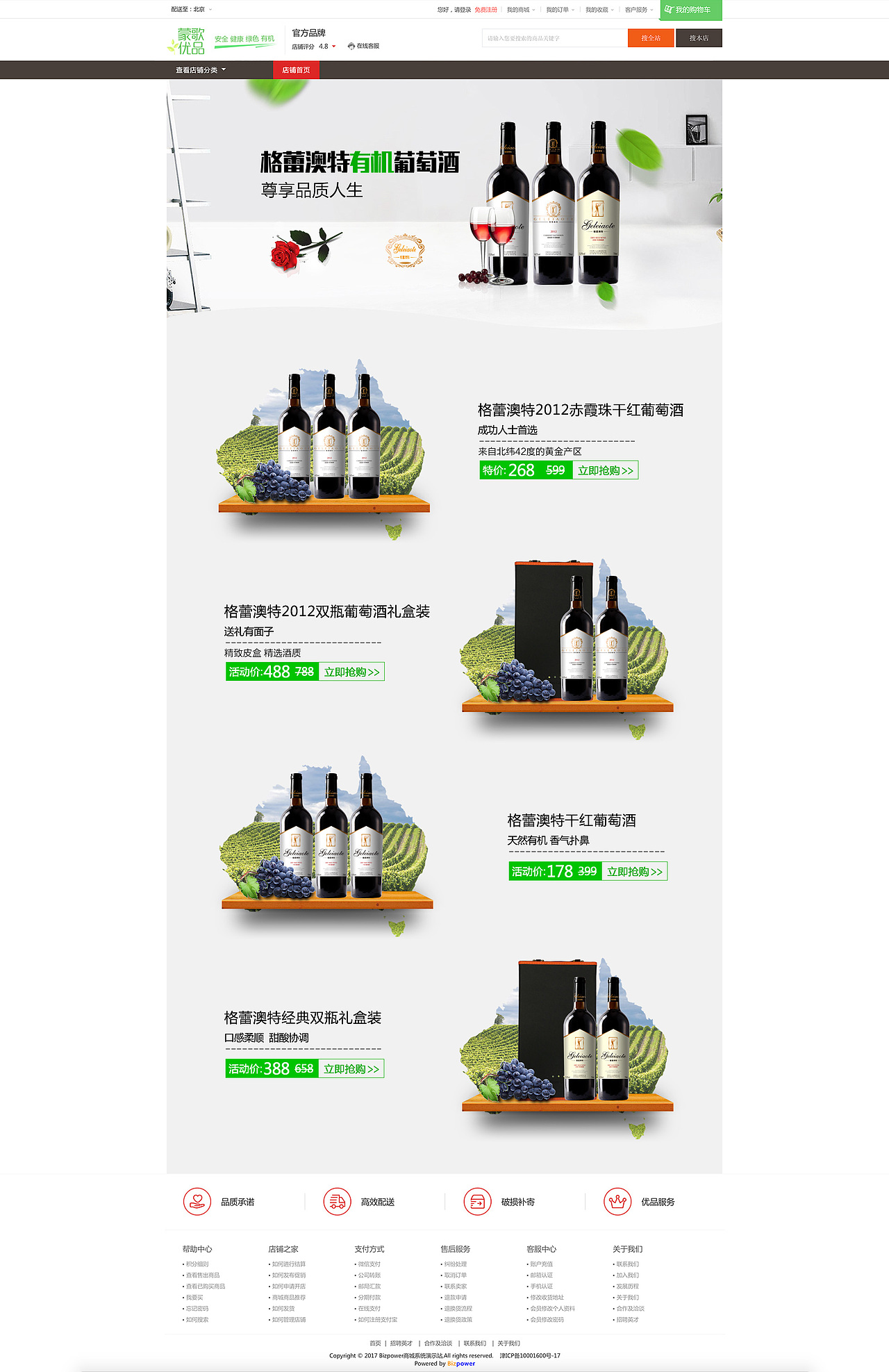 蒙歌电商pc（图ZMTQ2MTczNzAw） - 企业官网 - 站酷设计师孙志作品原创素材 - 站酷ZCOOL