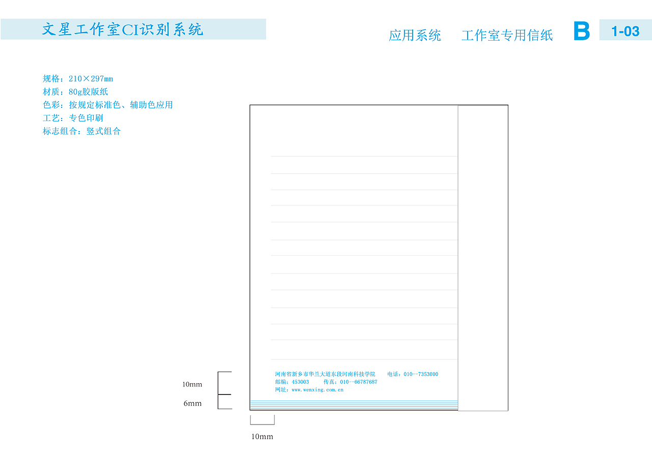 VI手册（图ZMTY3MTYwNjc2） - 宣传物料 - 站酷设计师阿星ing原创素材 - 站酷ZCOOL