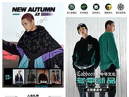 2020首页作品合集