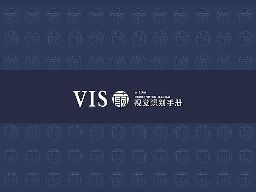 VIS视觉识别手册《仙居蒙顶》