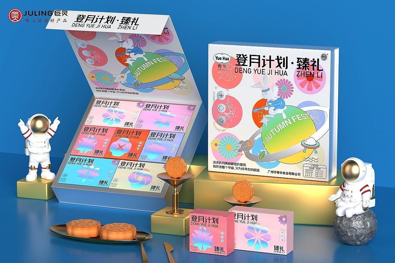 巨灵设计/粤华2023年月饼礼盒包装设计