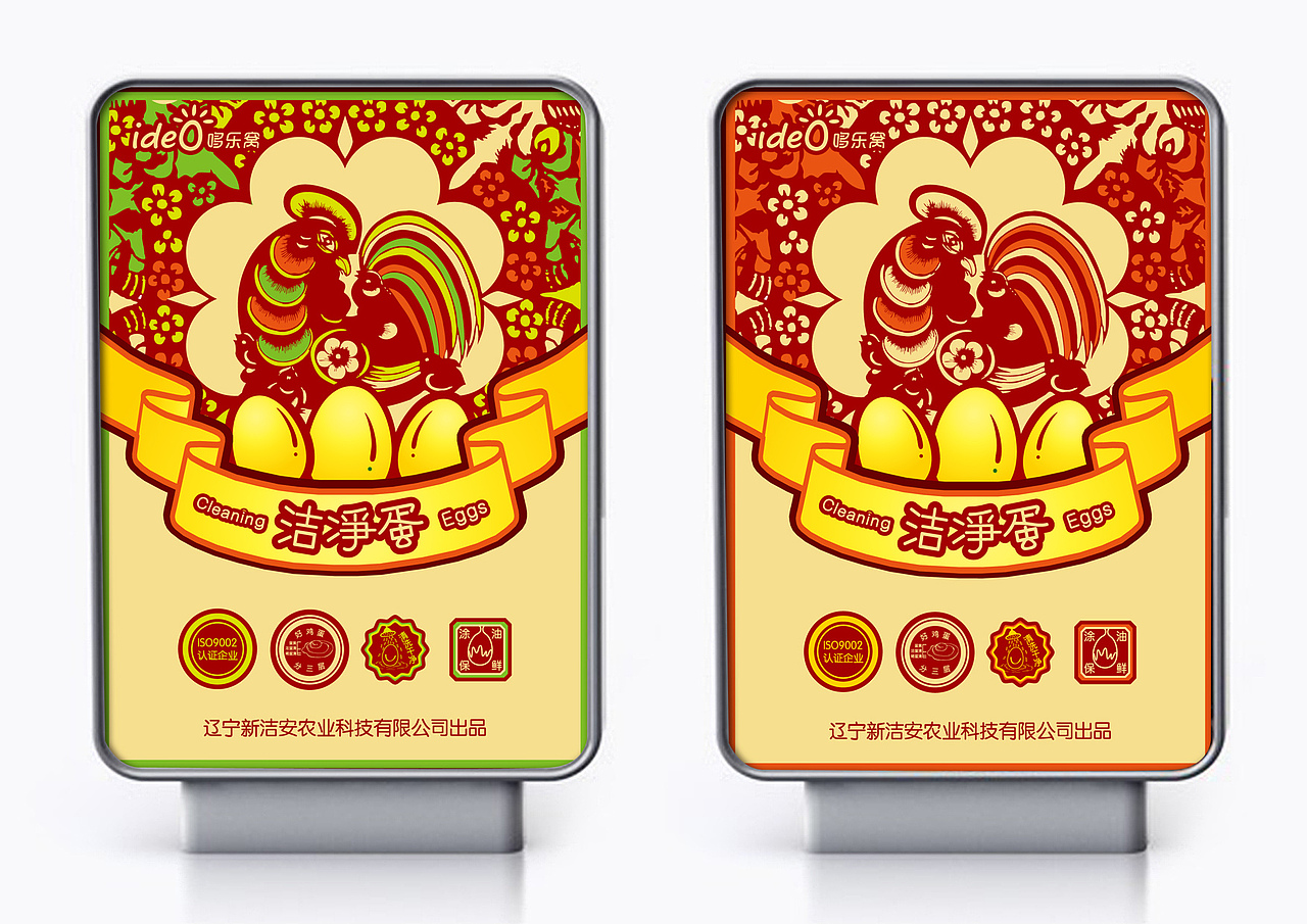 哆乐窝包装设计（图ZMTI1NDAyMDg=） - 包装 - 站酷设计师沐卡卡原创素材 - 站酷ZCOOL