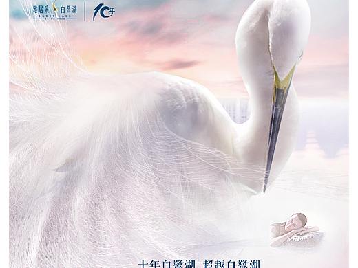 地产、地产海报、围墙广告、海报