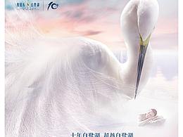 地产、地产海报、围墙广告、海报