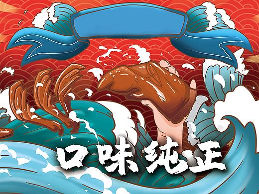 卤味商插